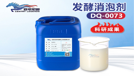 发酵消泡