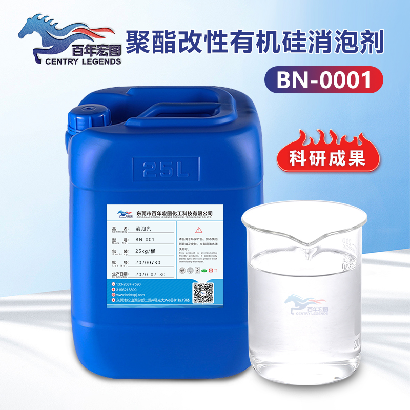 （聚酯改性有机硅消泡剂产品图展示）